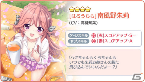 「Re:ステージ！プリズムステップ」に星咲あかりや高瀬梨緒らが登場！「オンゲキ」とのコラボイベントが開催の画像11