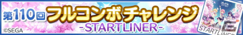 「Re:ステージ！プリズムステップ」に星咲あかりや高瀬梨緒らが登場！「オンゲキ」とのコラボイベントが開催の画像2