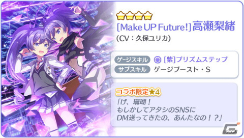 「Re:ステージ！プリズムステップ」に星咲あかりや高瀬梨緒らが登場！「オンゲキ」とのコラボイベントが開催の画像5