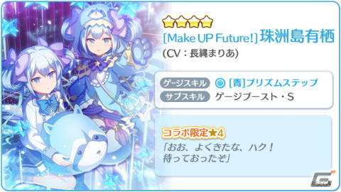 「Re:ステージ！プリズムステップ」に星咲あかりや高瀬梨緒らが登場！「オンゲキ」とのコラボイベントが開催の画像6