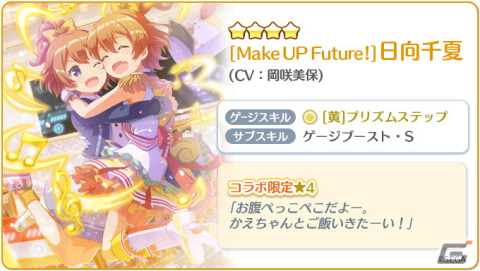 「Re:ステージ！プリズムステップ」に星咲あかりや高瀬梨緒らが登場！「オンゲキ」とのコラボイベントが開催の画像7
