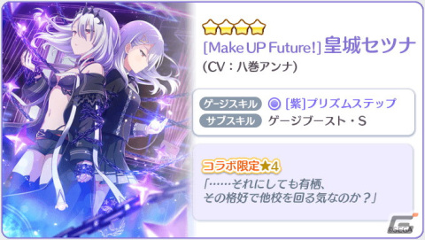 「Re:ステージ！プリズムステップ」に星咲あかりや高瀬梨緒らが登場！「オンゲキ」とのコラボイベントが開催の画像8