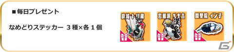 「スクールガールストライカーズ2」で一足先に「パラノマサイト FILE23 本所七不思議」の世界を楽しめるコラボキャンペーンが実施！の画像4
