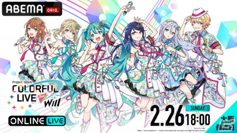 「プロジェクトセカイ COLORFUL LIVE 2nd - Will -」オフィシャルレポートが到着！大阪最終公演がABEMAにて配信中の画像22