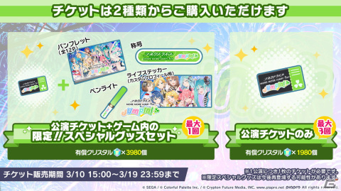 「プロセカ」ミクの日に合わせた企画やホワイトデーライブ、椎名もたさんの楽曲追加キャンペーンなどが発表！の画像17