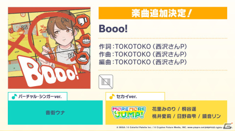 「プロセカ」ミクの日に合わせた企画やホワイトデーライブ、椎名もたさんの楽曲追加キャンペーンなどが発表！の画像23