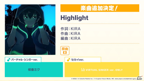 「プロセカ」ミクの日に合わせた企画やホワイトデーライブ、椎名もたさんの楽曲追加キャンペーンなどが発表！の画像24