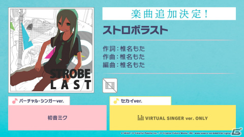 「プロセカ」ミクの日に合わせた企画やホワイトデーライブ、椎名もたさんの楽曲追加キャンペーンなどが発表！の画像27