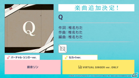 「プロセカ」ミクの日に合わせた企画やホワイトデーライブ、椎名もたさんの楽曲追加キャンペーンなどが発表！の画像29