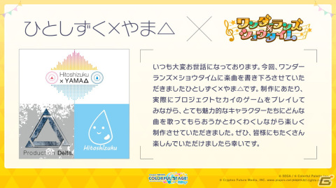 「プロセカ」ミクの日に合わせた企画やホワイトデーライブ、椎名もたさんの楽曲追加キャンペーンなどが発表！の画像30