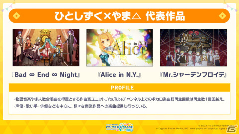 「プロセカ」ミクの日に合わせた企画やホワイトデーライブ、椎名もたさんの楽曲追加キャンペーンなどが発表！の画像31