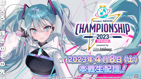 「プロセカ」ミクの日に合わせた企画やホワイトデーライブ、椎名もたさんの楽曲追加キャンペーンなどが発表！の画像34
