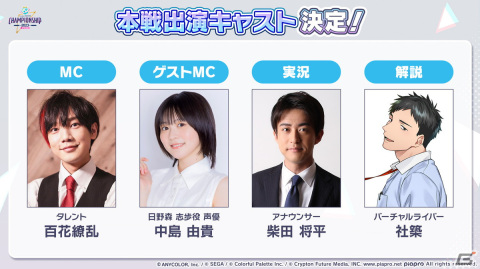 「プロセカ」ミクの日に合わせた企画やホワイトデーライブ、椎名もたさんの楽曲追加キャンペーンなどが発表！の画像35