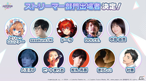 「プロセカ」ミクの日に合わせた企画やホワイトデーライブ、椎名もたさんの楽曲追加キャンペーンなどが発表！の画像36