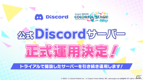 「プロセカ」ミクの日に合わせた企画やホワイトデーライブ、椎名もたさんの楽曲追加キャンペーンなどが発表！の画像47