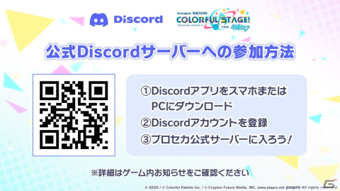 「プロセカ」ミクの日に合わせた企画やホワイトデーライブ、椎名もたさんの楽曲追加キャンペーンなどが発表！の画像48