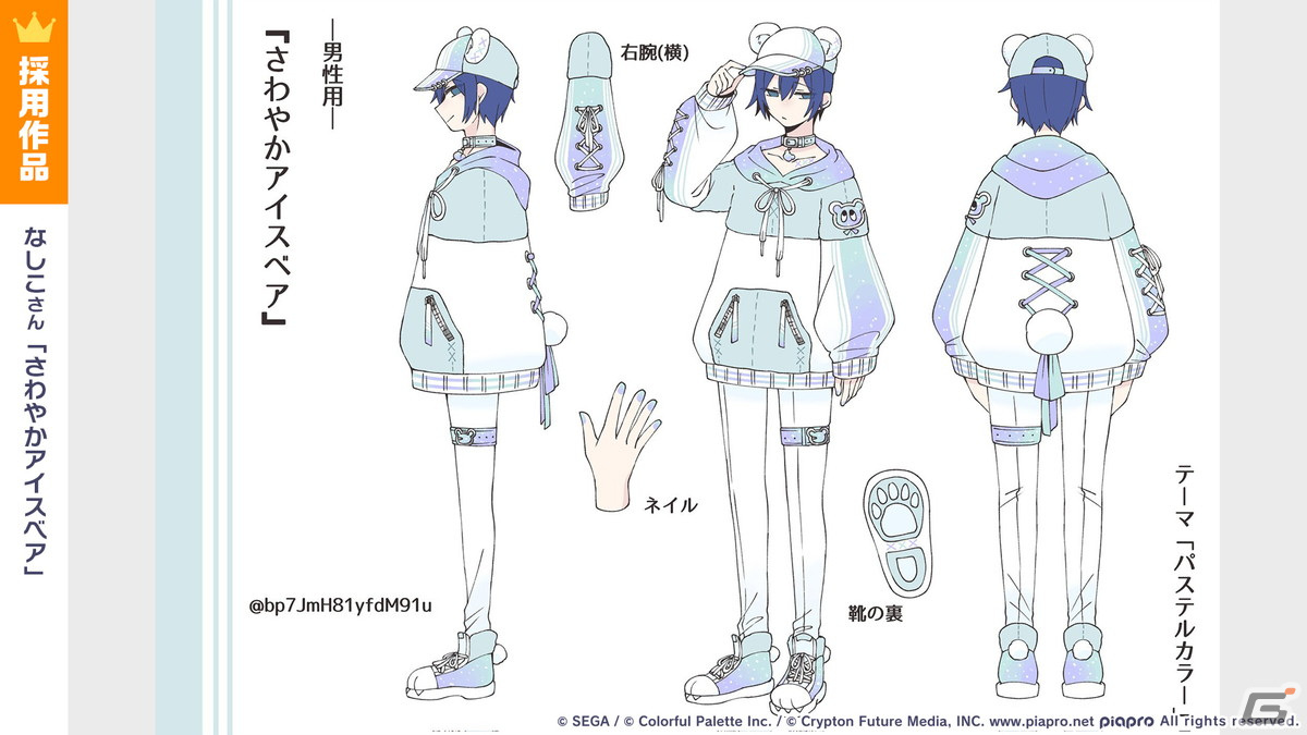 「プロセカ」ミクの日に合わせた企画やホワイトデーライブ、椎名もたさんの楽曲追加キャンペーンなどが発表！の画像7