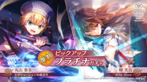 「ヘブバン」とローソンのコラボ第2弾が開催！ゆーげん氏の描き下ろしイラストを使用したグッズやお菓子が登場の画像10