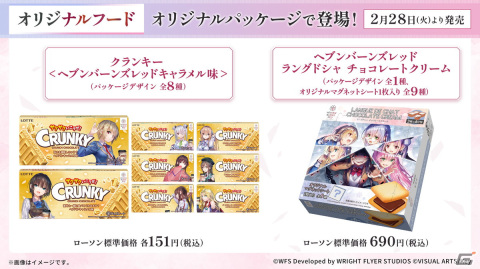 「ヘブバン」とローソンのコラボ第2弾が開催！ゆーげん氏の描き下ろしイラストを使用したグッズやお菓子が登場の画像3