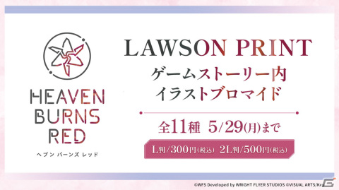 「ヘブバン」とローソンのコラボ第2弾が開催！ゆーげん氏の描き下ろしイラストを使用したグッズやお菓子が登場の画像5