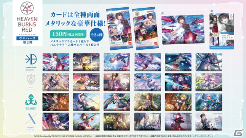 「ヘブバン」とローソンのコラボ第2弾が開催！ゆーげん氏の描き下ろしイラストを使用したグッズやお菓子が登場の画像6