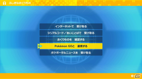 「ポケットモンスター スカーレット・バイオレット」新たなパラドックスポケモンのウネルミナモとテツノイサハが登場！の画像30