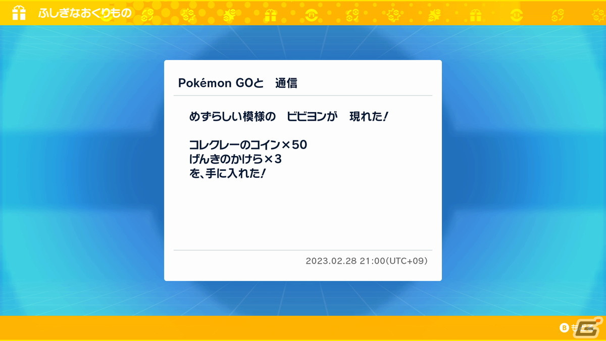 「ポケットモンスター スカーレット・バイオレット」新たなパラドックスポケモンのウネルミナモとテツノイサハが登場！の画像14