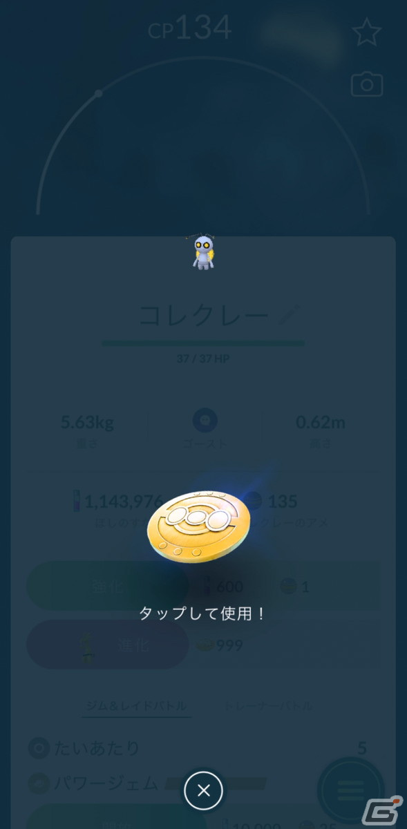「ポケットモンスター スカーレット・バイオレット」新たなパラドックスポケモンのウネルミナモとテツノイサハが登場！の画像18