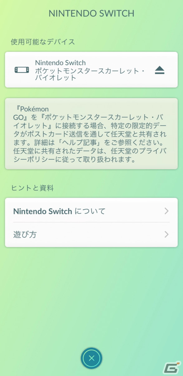 「ポケットモンスター スカーレット・バイオレット」新たなパラドックスポケモンのウネルミナモとテツノイサハが登場！の画像28