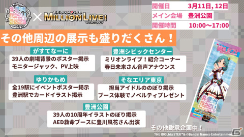 アニメ「アイドルマスター ミリオンライブ！」MILLIONSTARS全39人の立ち絵が公開！765プロダクションスタッフも登場の画像10