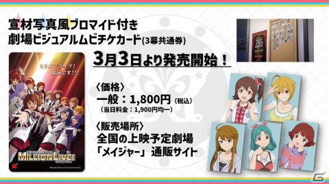アニメ「アイドルマスター ミリオンライブ！」MILLIONSTARS全39人の立ち絵が公開！765プロダクションスタッフも登場の画像4