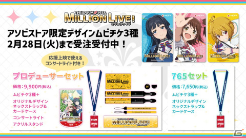 アニメ「アイドルマスター ミリオンライブ！」MILLIONSTARS全39人の立ち絵が公開！765プロダクションスタッフも登場の画像5
