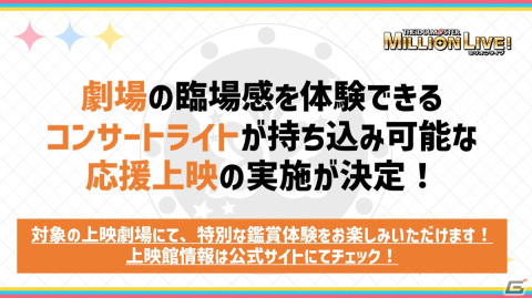 アニメ「アイドルマスター ミリオンライブ！」MILLIONSTARS全39人の立ち絵が公開！765プロダクションスタッフも登場の画像6