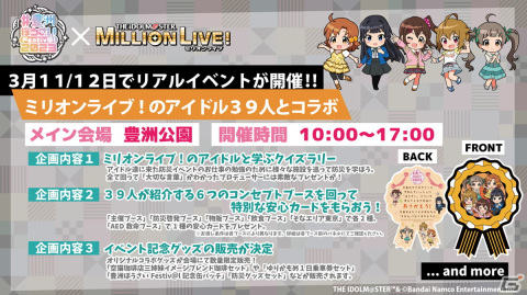アニメ「アイドルマスター ミリオンライブ！」MILLIONSTARS全39人の立ち絵が公開！765プロダクションスタッフも登場の画像8