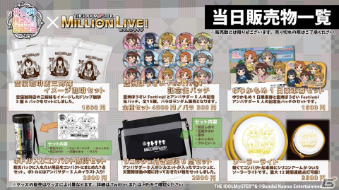 アニメ「アイドルマスター ミリオンライブ！」MILLIONSTARS全39人の立ち絵が公開！765プロダクションスタッフも登場の画像9