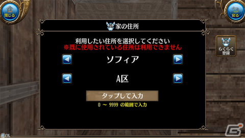 「トーラムオンライン」でメインストーリー第12章「新たな技術を掴みに」「方舟改修」が公開！「ヒツジーフード」など新装備や新マップも登場の画像12