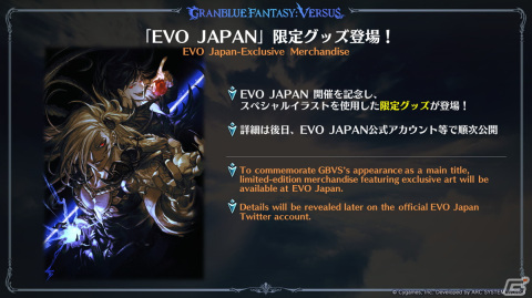 「グラブルVS」公式大会「GBVS Cygames Cup Special 2023」の結果が発表！優勝はウィナーズサイドを駆け抜けたとろろ選手の画像6