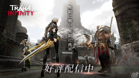 スマホ向けMMORPG「TRAHA INFINITY」がサービス開始！強化失敗時のペナルティ無しなど遊びやすいシステムを搭載の画像1