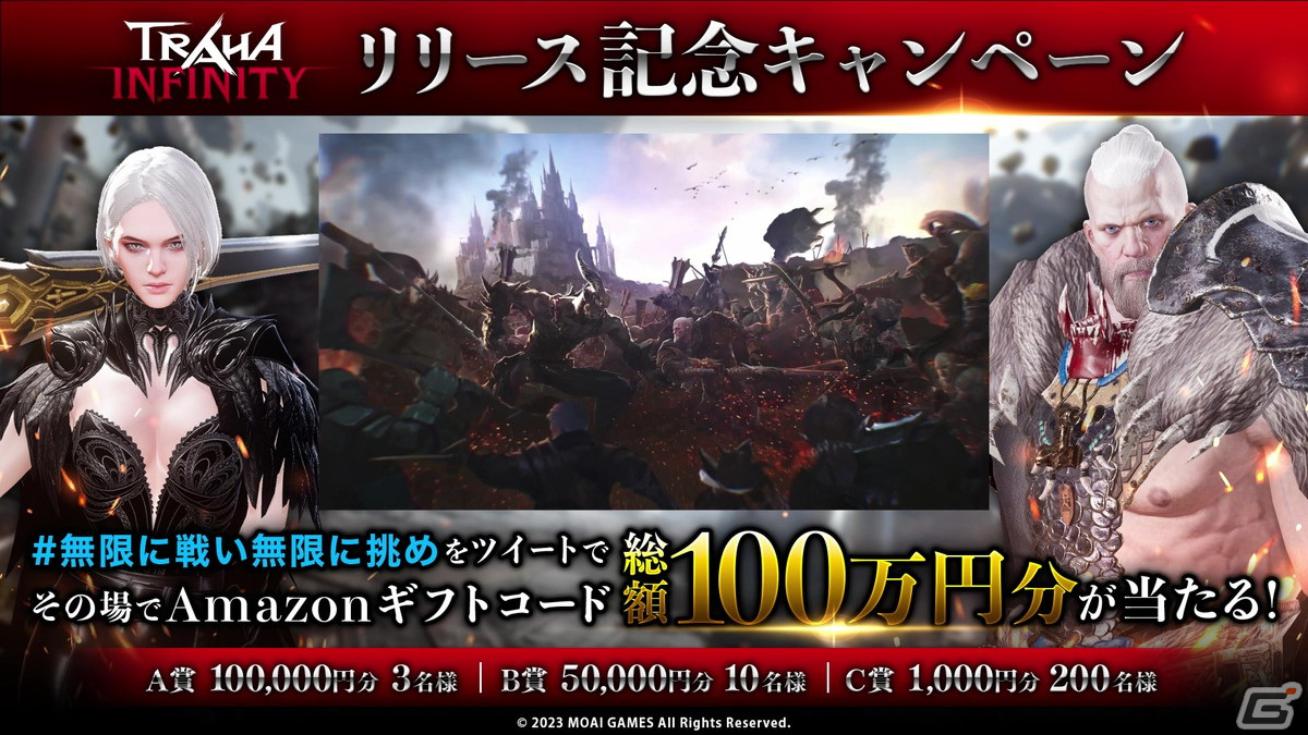 スマホ向けMMORPG「TRAHA INFINITY」がサービス開始！強化失敗時のペナルティ無しなど遊びやすいシステムを搭載の画像3