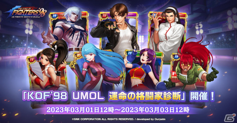 「KOF'98 UM OL」に新たなバトルコンテンツ「宇宙決戦」が実装！専用ステージをクリアしてランキング上位を目指そうの画像2