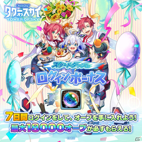 積み上げタワーパズルRPG「タワーオブスカイ」が配信開始！60連ガチャ分のアイテムがもらえるキャンペーンを実施中の画像15