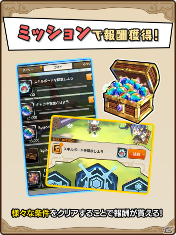 積み上げタワーパズルRPG「タワーオブスカイ」が配信開始！60連ガチャ分のアイテムがもらえるキャンペーンを実施中の画像16