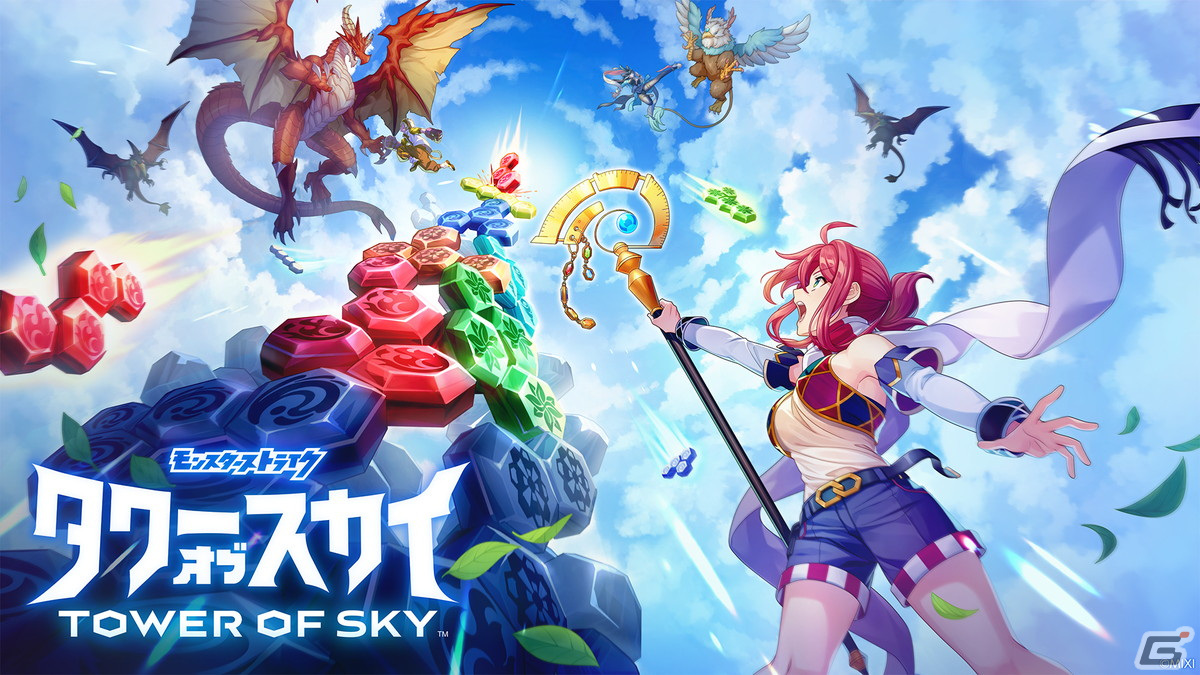 積み上げタワーパズルRPG「タワーオブスカイ」が配信開始！60連ガチャ分のアイテムがもらえるキャンペーンを実施中の画像2