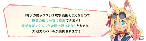和風魔界を舞台に腑抜けた幕腐をブッタ斬れ！​「魔界戦記ディスガイア7」の魅力を一挙紹介の画像16