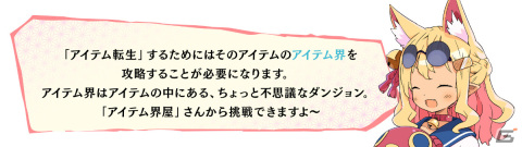 和風魔界を舞台に腑抜けた幕腐をブッタ斬れ！​「魔界戦記ディスガイア7」の魅力を一挙紹介の画像21