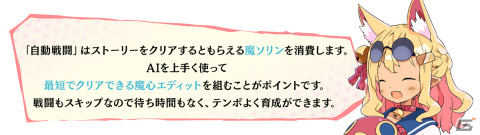 和風魔界を舞台に腑抜けた幕腐をブッタ斬れ！​「魔界戦記ディスガイア7」の魅力を一挙紹介の画像25