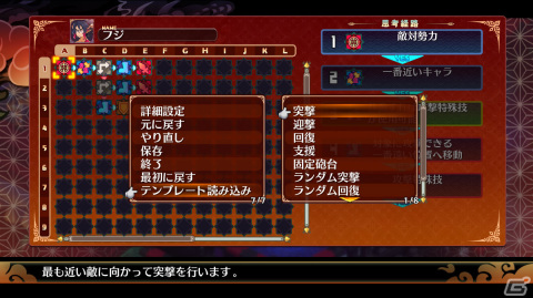 和風魔界を舞台に腑抜けた幕腐をブッタ斬れ！​「魔界戦記ディスガイア7」の魅力を一挙紹介の画像27