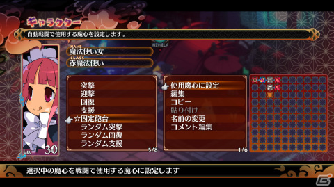 和風魔界を舞台に腑抜けた幕腐をブッタ斬れ！​「魔界戦記ディスガイア7」の魅力を一挙紹介の画像28