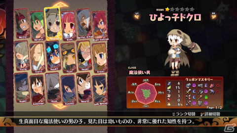 和風魔界を舞台に腑抜けた幕腐をブッタ斬れ！​「魔界戦記ディスガイア7」の魅力を一挙紹介の画像32