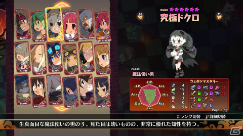 和風魔界を舞台に腑抜けた幕腐をブッタ斬れ！​「魔界戦記ディスガイア7」の魅力を一挙紹介の画像33